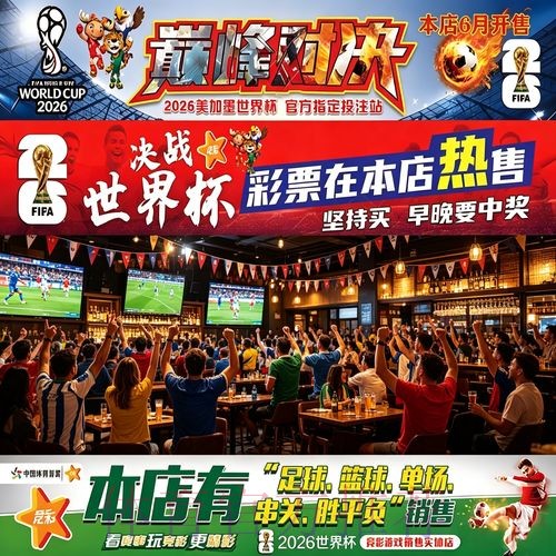 在世界杯下注在线寻找最佳投注机会