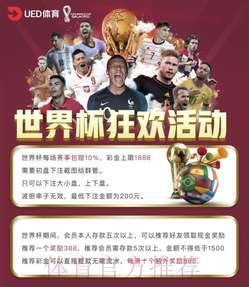 全面解读世界杯投注分析最新平台