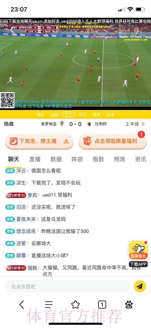 全面解读世界杯投注分析最新平台