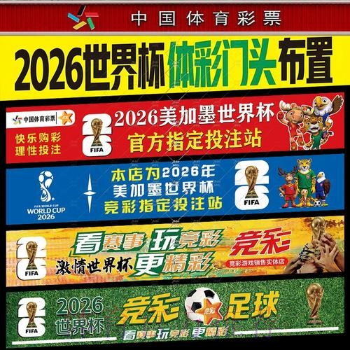 世界杯下注最新官方平台推荐