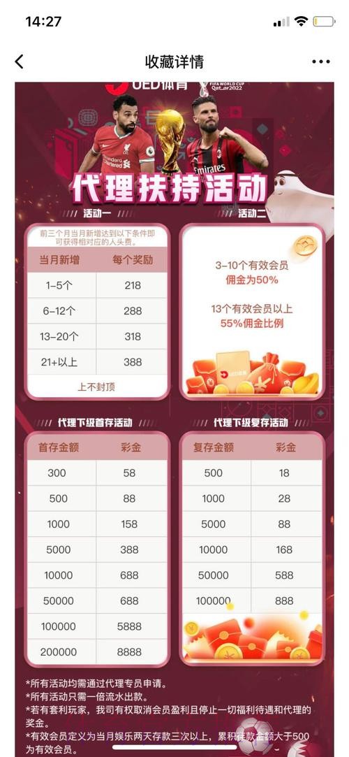 世界杯投注平台选择与入口指南