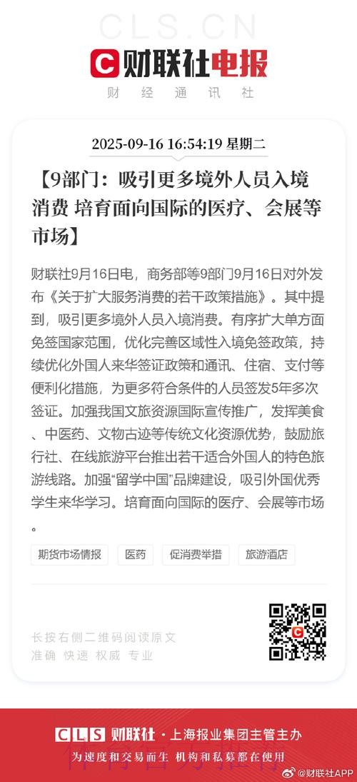 释放体育消费再迎利好政策 《关于扩大服务消费的若干政策措施》发布